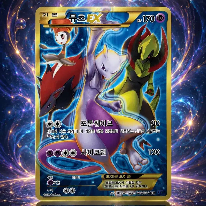 [BUNJANG] Pokemon Card XY Series Mewtwo UR / 포켓몬카드 xy 시리즈 뮤츠 ur