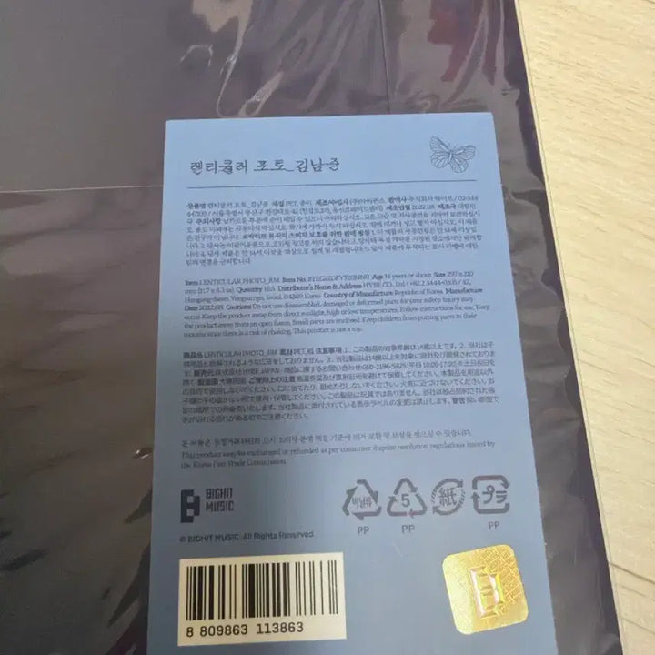 [BUNJANG] BTS RM Lenticular Photocard / 렌티큘러 포토 김남준