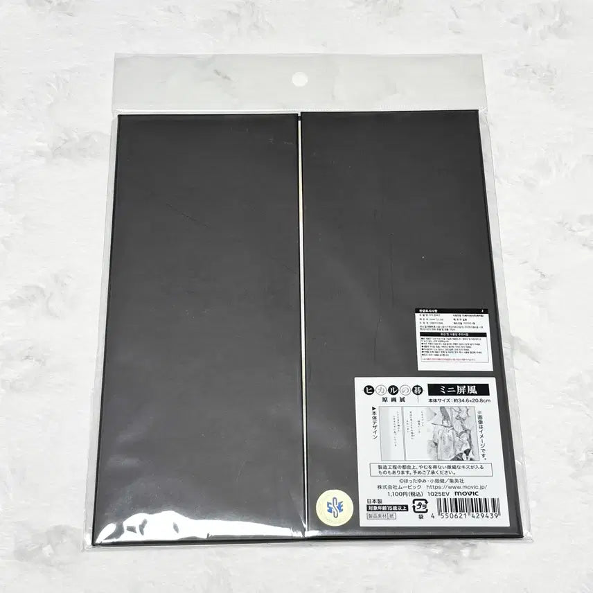 [BUNJANG] Hikaru&