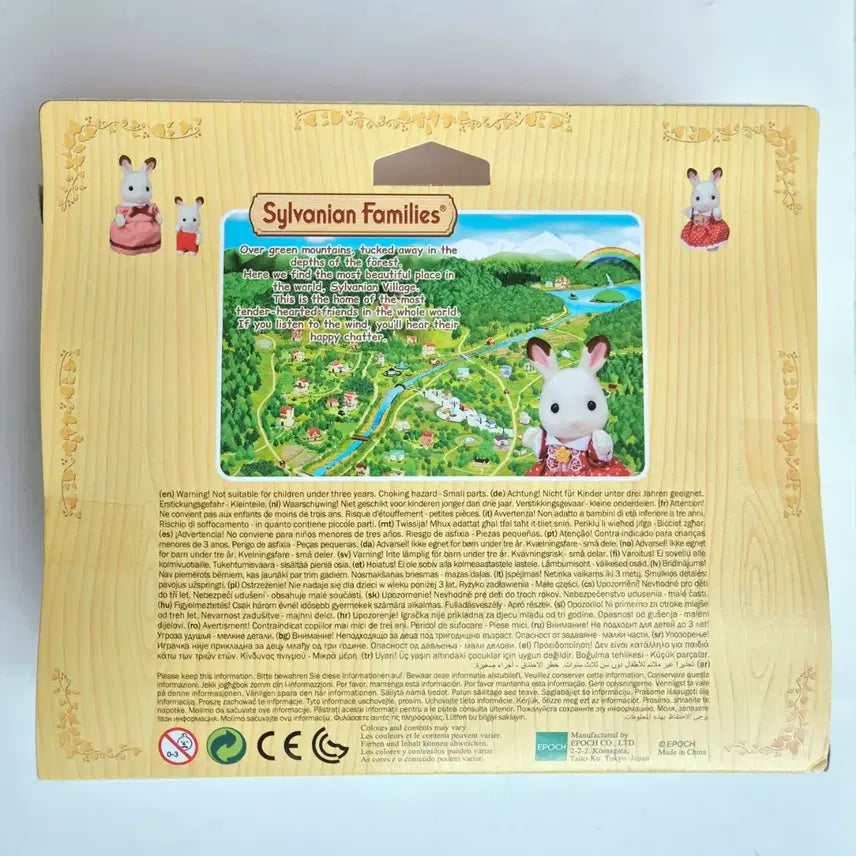 [BUNJANG] Sylvanian Families Limited Meerkat Family Sealed New Product / 실바니안 패밀리 리미티드 미어캣 패밀리 미개봉 새상품