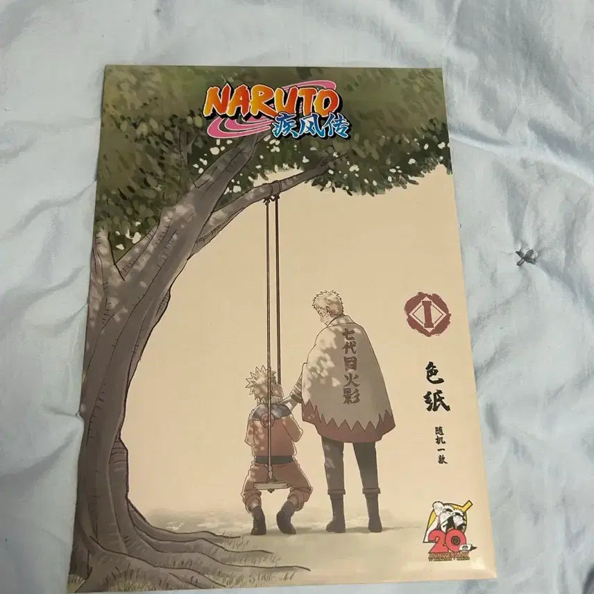 [BUNJANG] Naruto 20th Anniversary Chinese Lottery Shikishi / 나루토 20주년 중국쿠지 색지