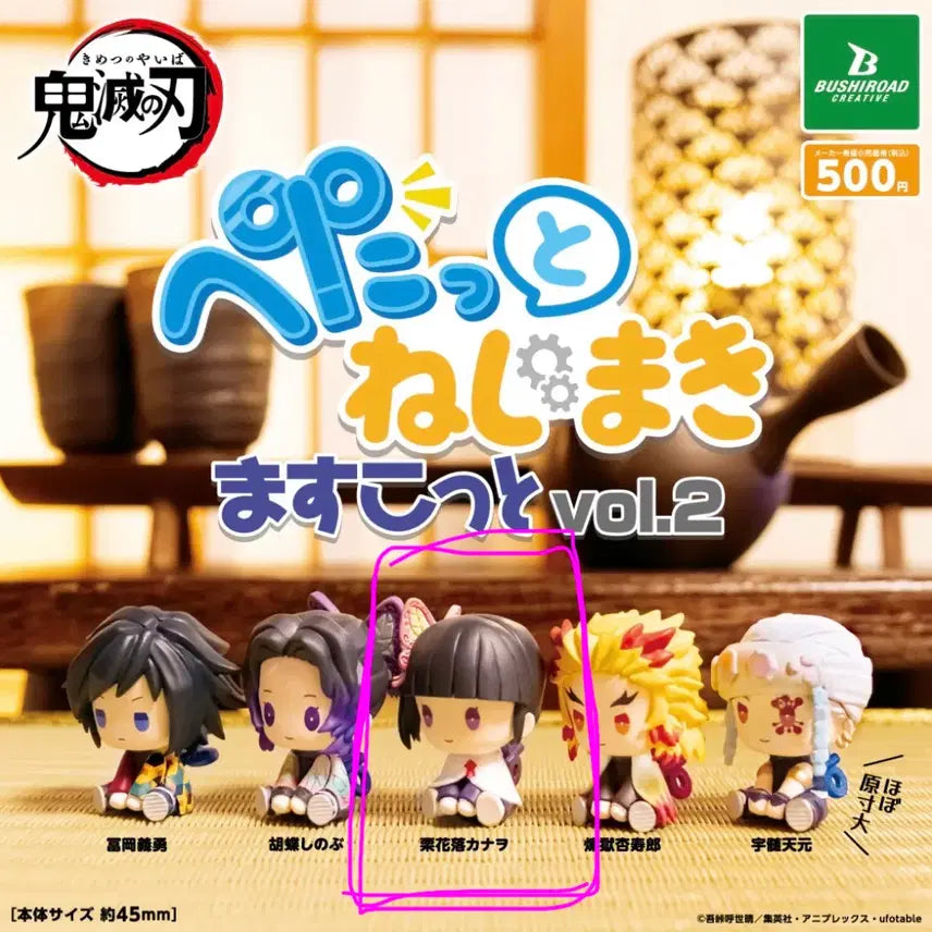 [BUNJANG] Demon Slayer Petatto Wind-Up Gacha Kanao / 귀멸의칼날 페탓토 태엽 가챠 카나요