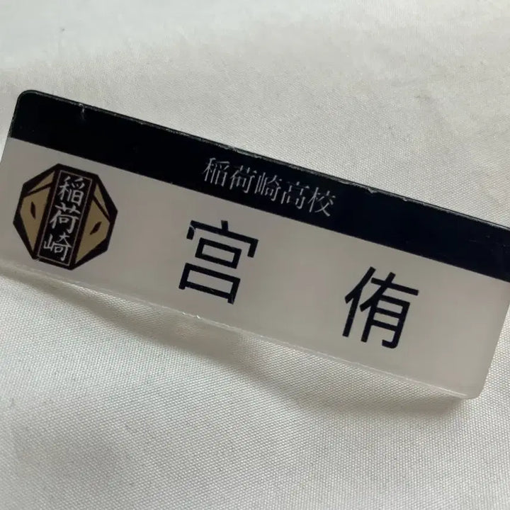 [BUNJANG] Haikyuu!! Miyya Atsumu &amp; Suna Rintaro Acrylic Name Tags Bundle Set / 급전)) 하이큐 비공식 미야 아츠무 스나 린타로 아크릴 명찰 일괄