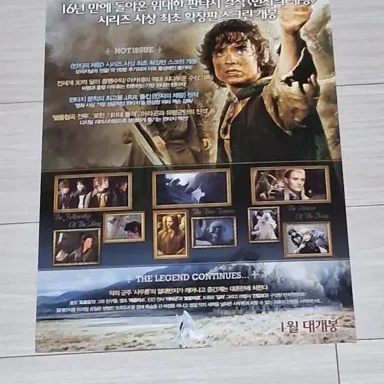 [BUNJANG] The Lord of the Rings Re-release CGV Exclusive Flyer / (CGV버전)반지의제왕 재개봉 전단지