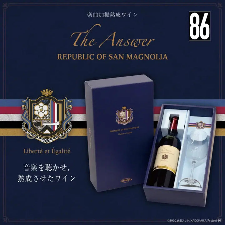 [BUNJANG] Anime 86 -Eighty Six- ONKYO Collaboration Limited Edition "Republic of San Magnolia Blend Tea Set" / REPUBLIC OF SAN MAGNOLIA 산 마그놀리아 블렌드 티 세트