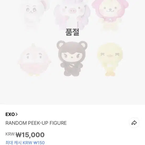 [BUNJANG] EXO Random Figure Lay (Bob) / exo랜덤피규어(히퍼) 레이 (밥)