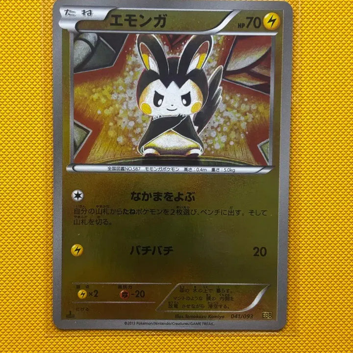[BUNJANG] Pokemon Card Emonga EBB 1st Holo Tomokazu Komiya Illustration / 포켓몬카드 일판 에몽가 EBB 1st 홀로 tomokazu komiya 일러
