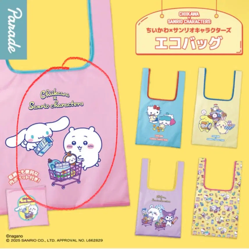 [BUNJANG] Chiikawa x Cinnamoroll Shopping Basket / 치이카와 시나모롤 장바구니