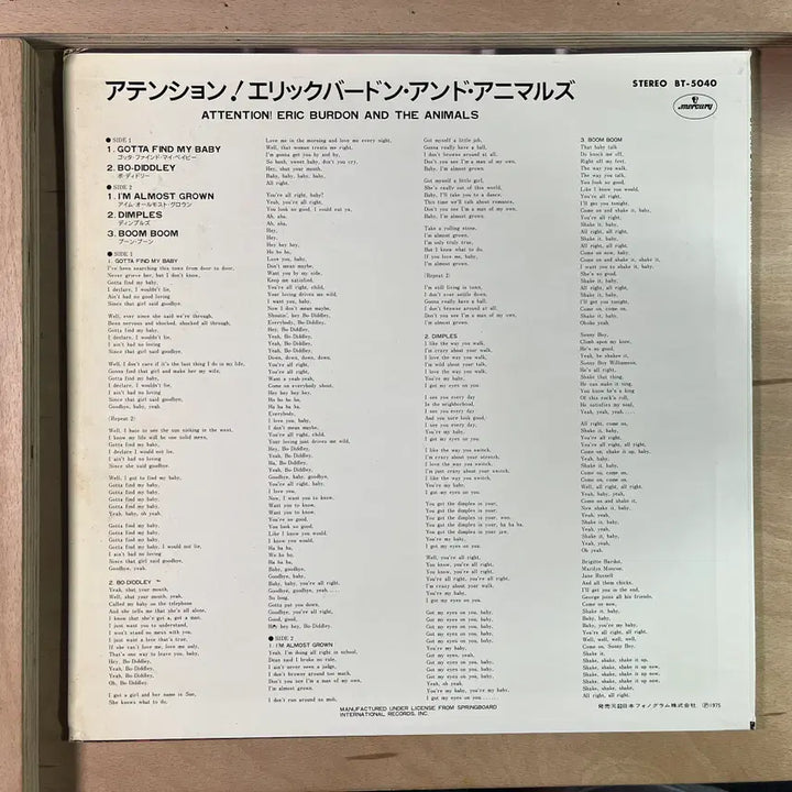 [BUNJANG] Eric Burdon &amp; The Animals 1975 Japanese LP / Eric Burdon And The Animals 일본 1975년 LP