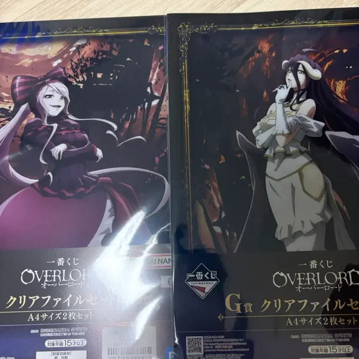 [BUNJANG] Overlord Ichiban Kuji Prize A, C, and G Set / 오버로드 제일복권 A상 및 C상 및 G상