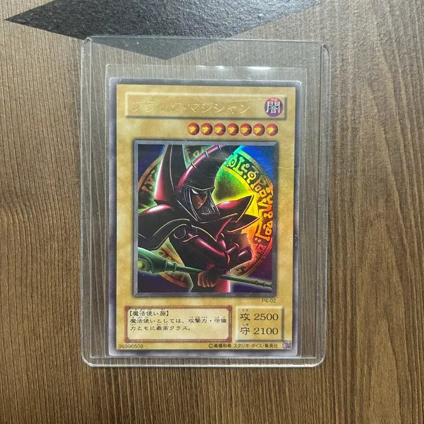 [BUNJANG] Yu-Gi-Oh! Black Magician 2nd Edition Ultra Rare Japanese / 유희왕카드 블랙매지션 2기 울레 일판
