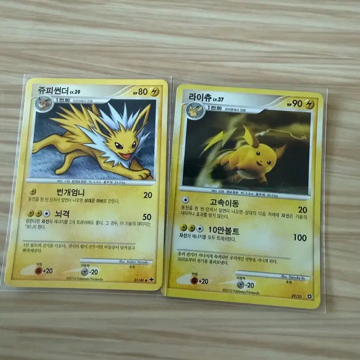 [BUNJANG] Virizion ex, Ancient Dragonite, Ancient Zapdos, Ancient Raichu Pokémon Card / 비리디온ex 고대망나뇽 고대쥬피썬더 고대라이츄 포켓몬카드