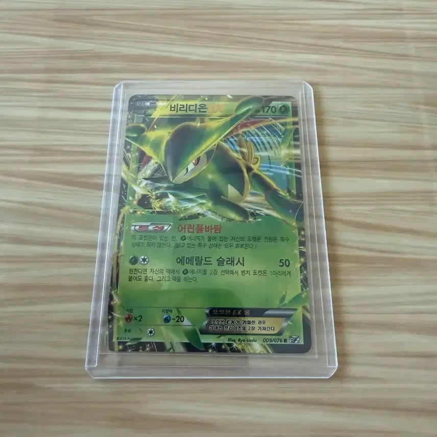 [BUNJANG] Virizion ex, Ancient Dragonite, Ancient Zapdos, Ancient Raichu Pokémon Card / 비리디온ex 고대망나뇽 고대쥬피썬더 고대라이츄 포켓몬카드