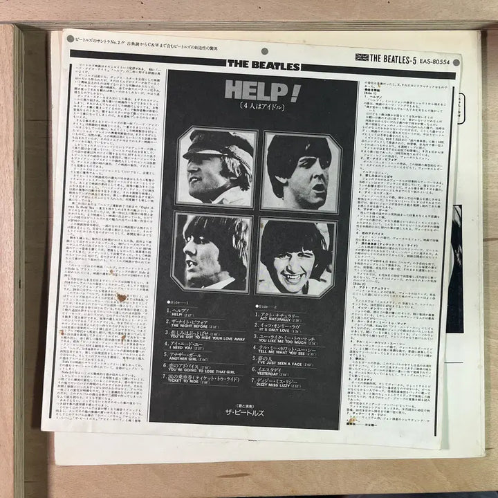 [BUNJANG] The Beatles Help! Japanese LP 1976 / The Beatles Help! 일본 1976년 LP
