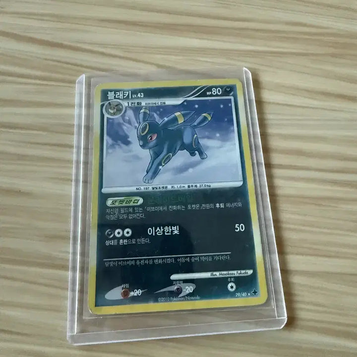 [BUNJANG] Ancient Umbreon Pokémon Card / 고대블래키 포켓몬카드