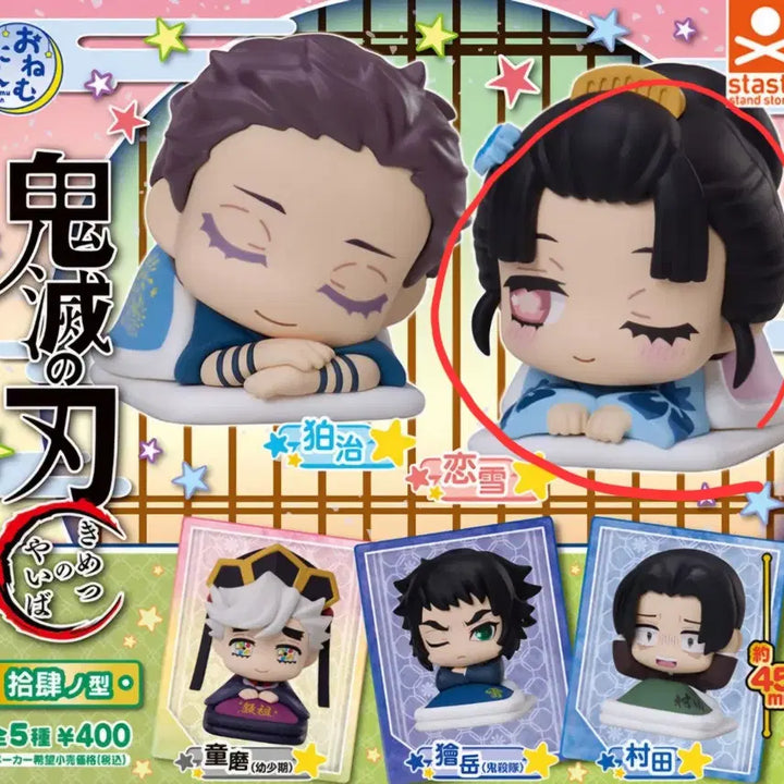 [BUNJANG] Kimetsu no Yaiba Onemutan Vol. 14 Koyuki Figure (Sealed) / (미개봉) 귀칼 오네무탄 14탄 코유키