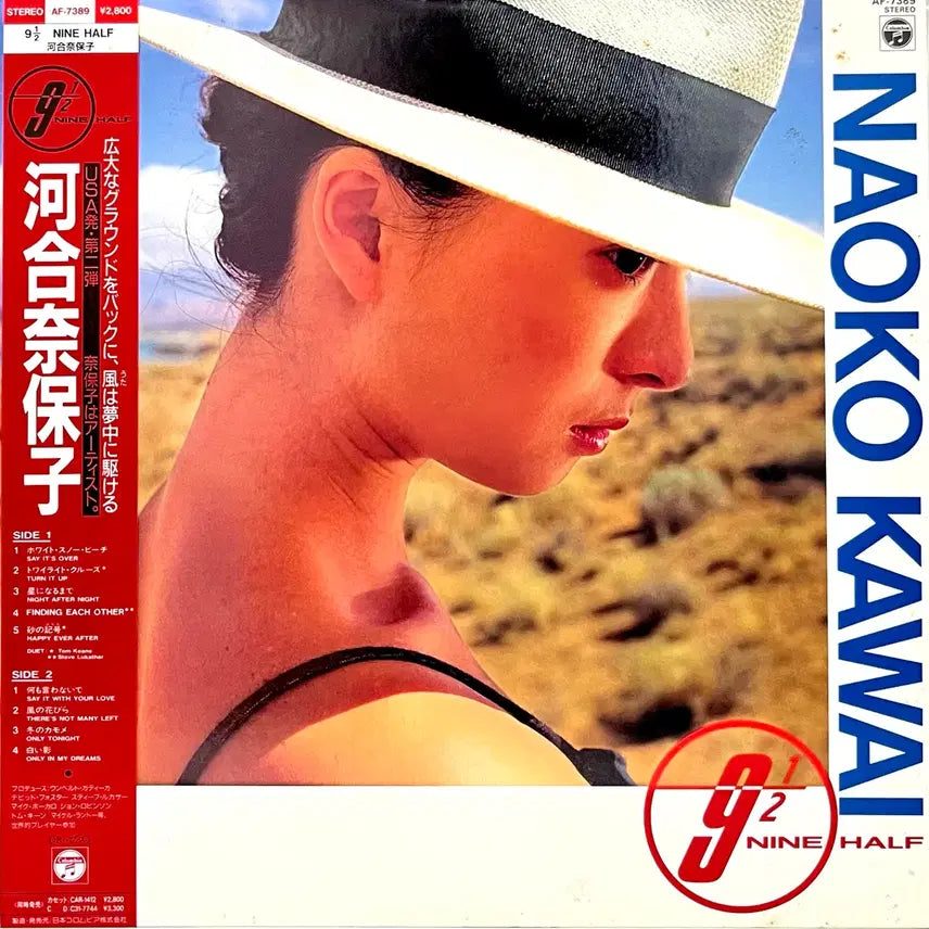 [BUNJANG] Naoko Kawai 9 1/2 LP / 시티팝 카와이 나오코 Naoko Kawai - 9 1/2 LP