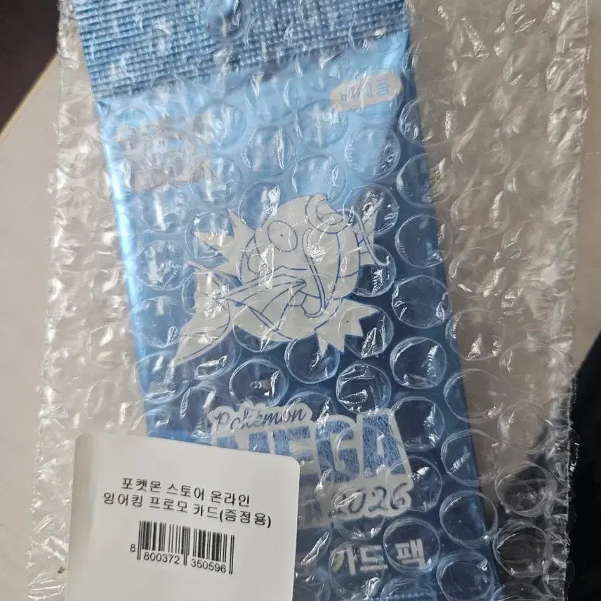 [BUNJANG] Gyarados Promo Card (Sealed) / 잉어킹 프로모 미개봉