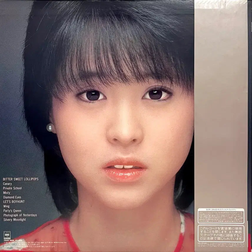 [BUNJANG] Seiko Matsuda Canary 1983 Japanese LP / 시티팝 마츠다 세이코 Seiko Matsuda-Canary LP