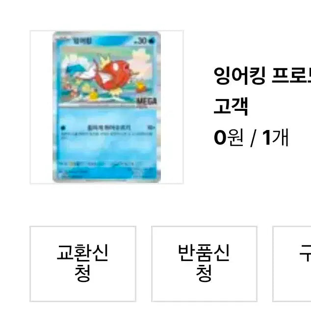 [BUNJANG] Pokemon Bundle Set: Magikarp Promo Card &amp; Leather Canvas Tote Bag / 포켓몬 일괄 / 잉어킹 프로모 카드, 레더 캔버스 토트백 새상품
