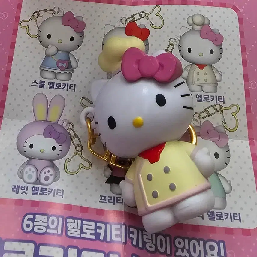 [BUNJANG] Hello Kitty Chef Outfit Charm / 헬로키티 해피키링 요리사 복장