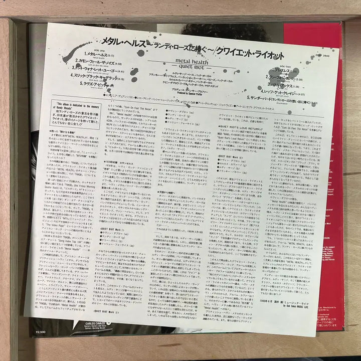 [BUNJANG] Quiet Riot Metal Health Japanese First Press 1983 LP Vinyl Record / Quiet Riot Metal Health 일본 초반 1983년 LP