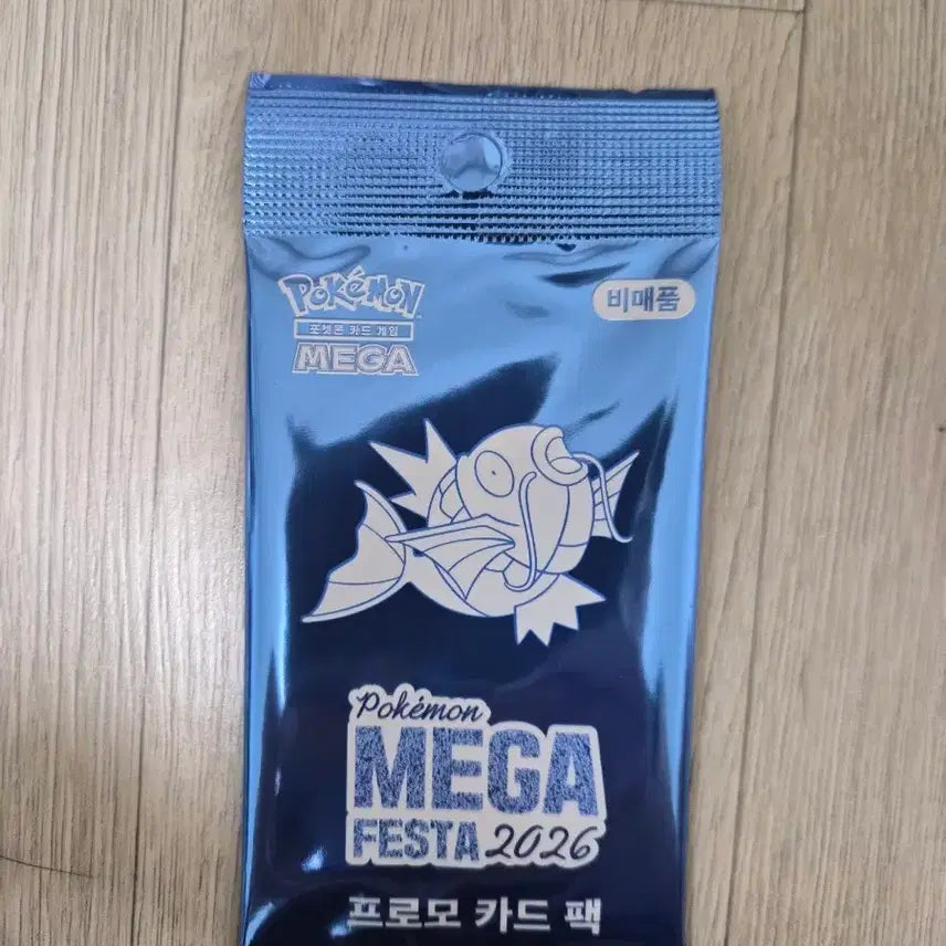 [BUNJANG] Pokemon Magikarp Promo Card / 포켓몬 잉어킹 프로모 카드