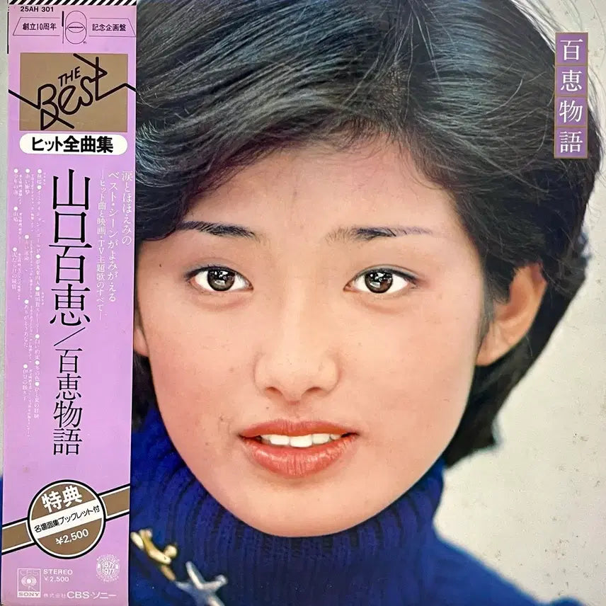 [BUNJANG] Momoe Yamaguchi Momoe&