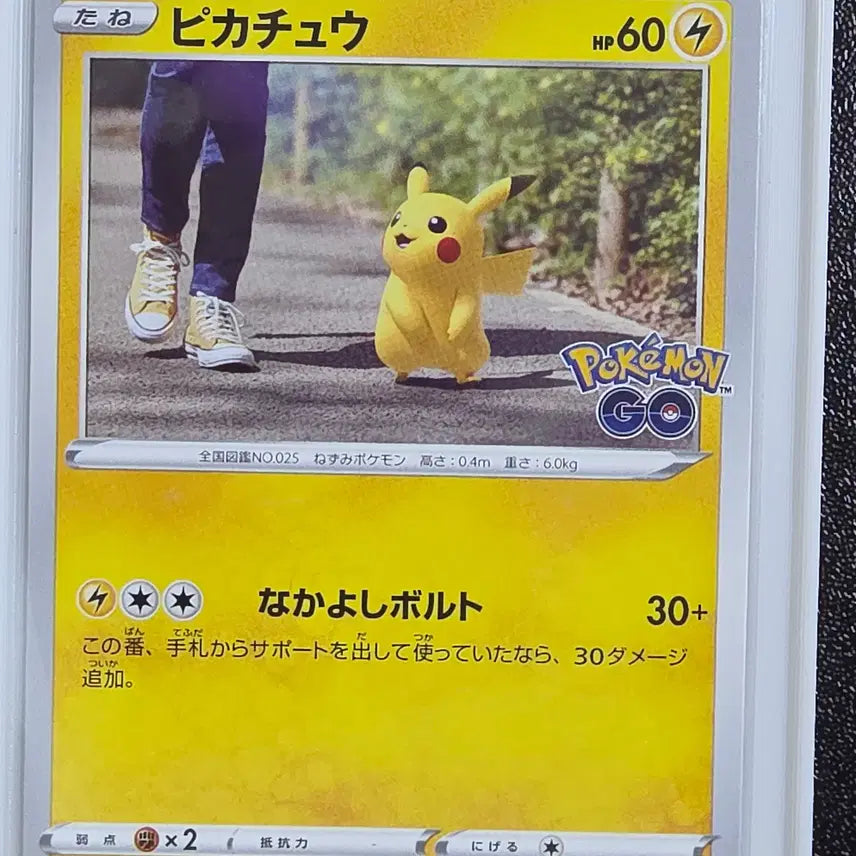 [BUNJANG] Pokemon Pikachu Pokemon GO Card / 포켓몬카드 피카츄 포켓몬고