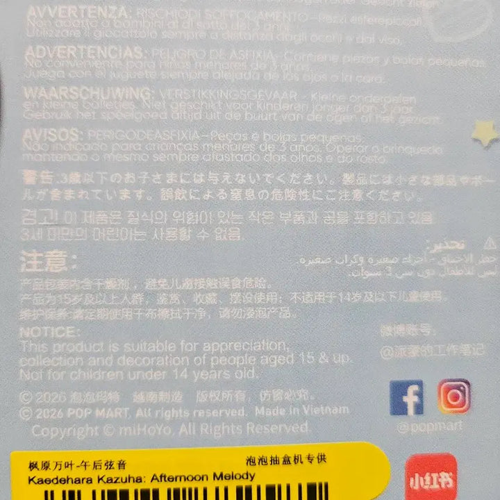 [BUNJANG] Pop Mart Genshin Impact Kaedehara Kazuha Figure / 미개봉] 팝마트 원신 카즈하 피규어 판매