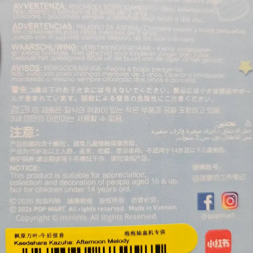 [BUNJANG] Pop Mart Genshin Impact Kaedehara Kazuha Figure / 미개봉] 팝마트 원신 카즈하 피규어 판매