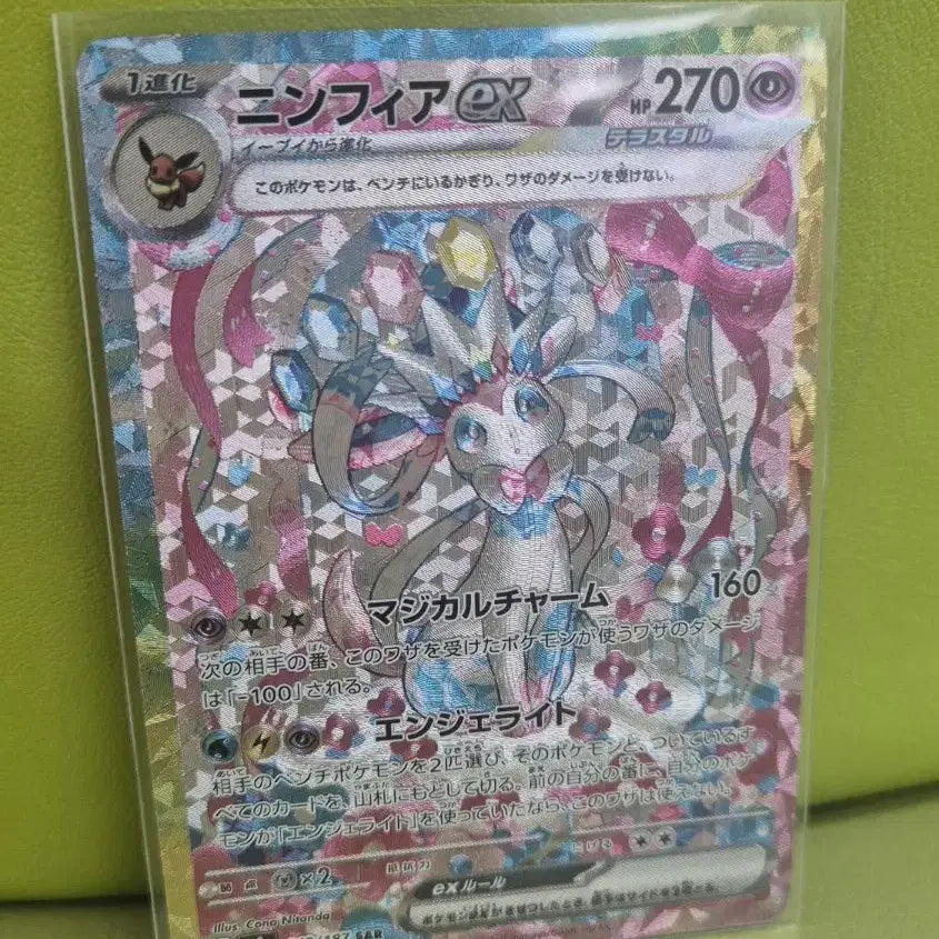 [BUNJANG] Pokemon Japan Original Terastal Eeveelutions Custom Cards Set / 포켓몬일판 테라스탈 이브이즈 제작카드