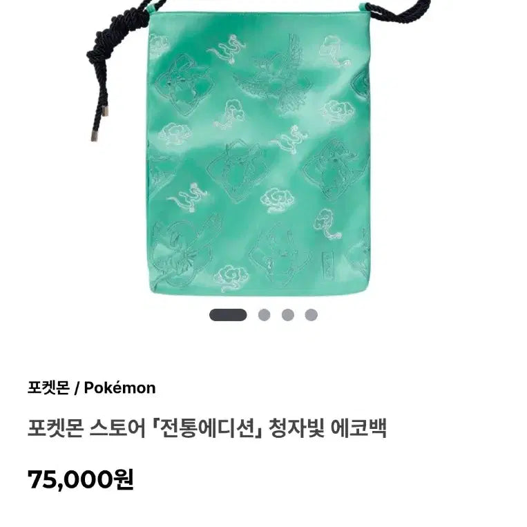 [BUNJANG] Pokemon Store Celadon Eco Bag / [포켓몬스토어] 청자빛 에코백
