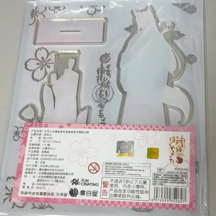 [BUNJANG] Kamisama Kiss Tomoe Nanami Acrylic Stand / 오늘부터신량님 토모에, 나나미 아크릴