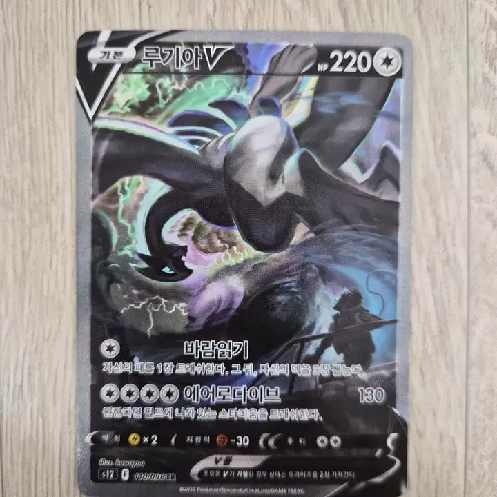 [BUNJANG] Pokemon Lugia Sr Special Edition Card / 포켓몬 루기아 Sr 특일카드