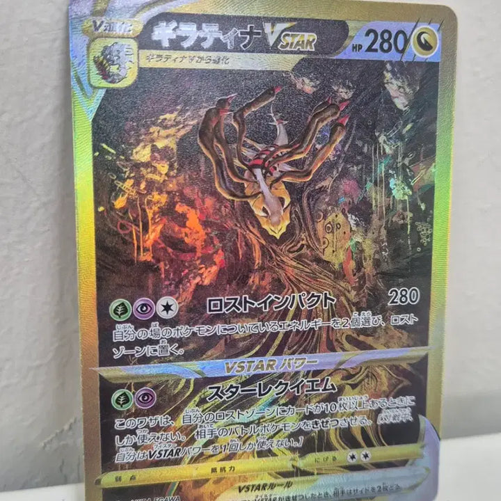 [BUNJANG] Pokemon Japanese Original Giratina Vstar Custom Card / 포켓몬일판 기라티나Vstar 제작카드