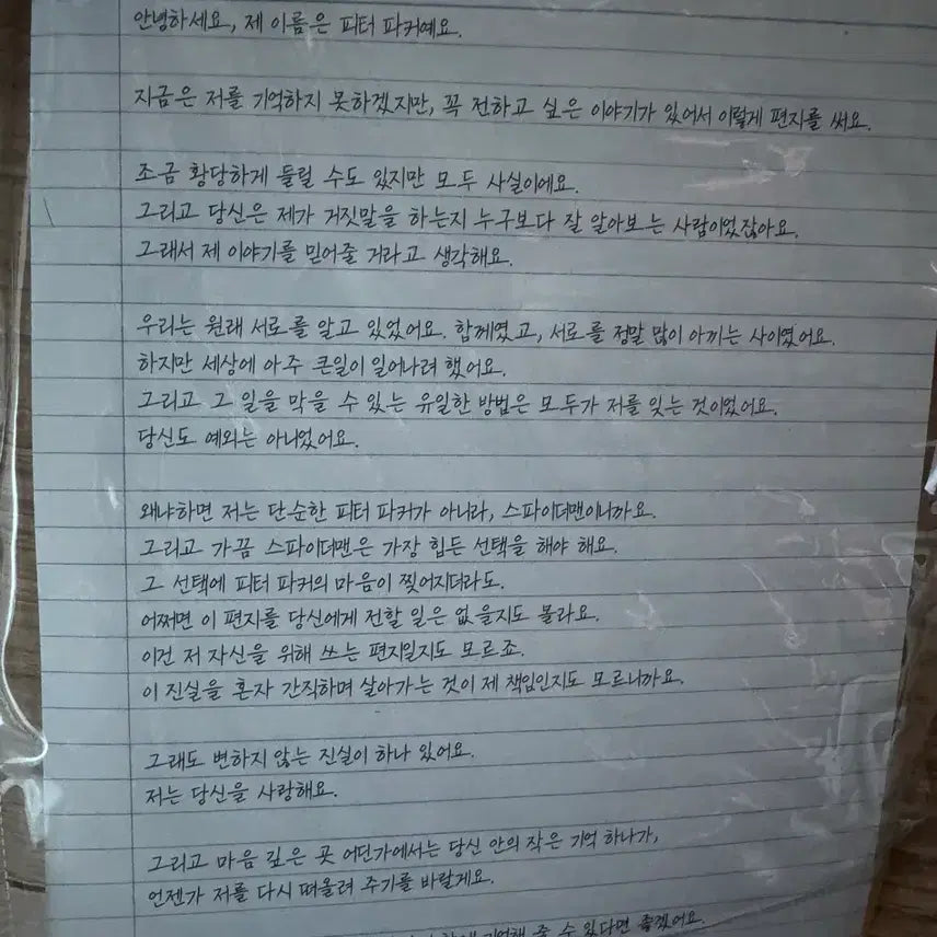 [BUNJANG] Spider-Man Premiere Goods Full Set (Sealed) / 스파이더맨 시사회 굿즈 세트