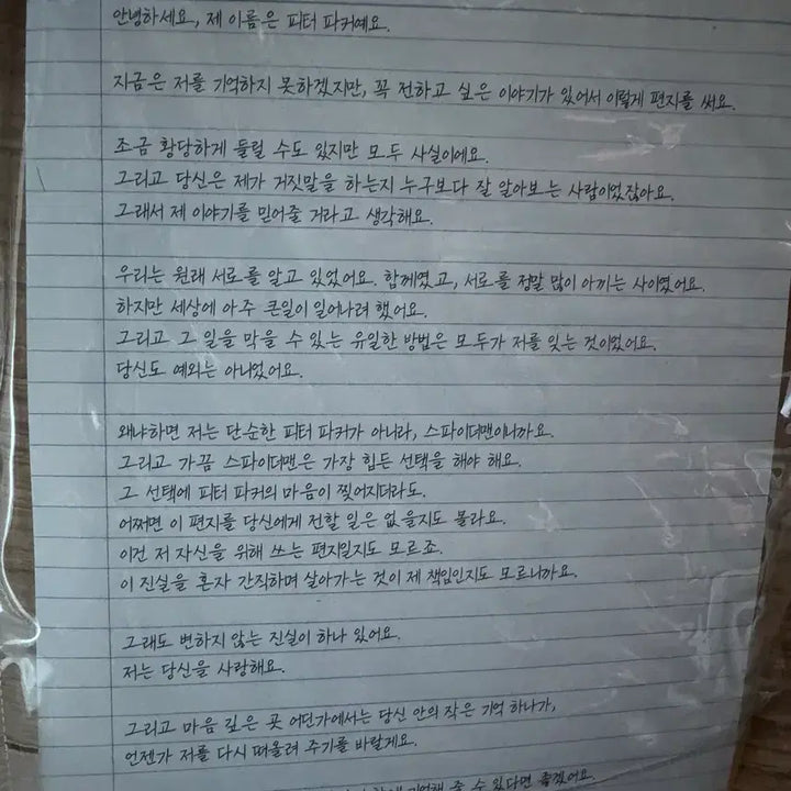 [BUNJANG] Spider-Man Premiere Goods Full Set (Sealed) / 스파이더맨 시사회 굿즈 세트