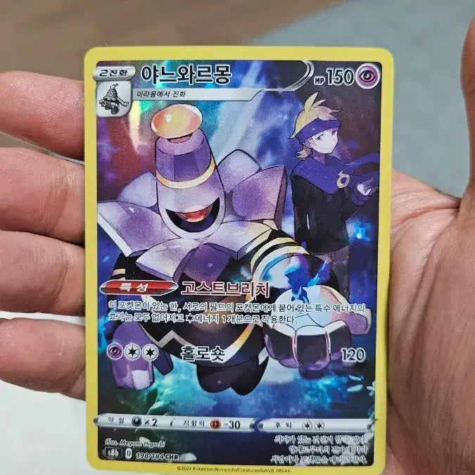 [BUNJANG] Pokemon Card Yanwarumon CHR / 포켓몬카드 야느와르몽 CHR 카드 팝니다