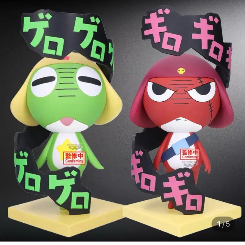 [BUNJANG] Banpresto Sergeant Frog Keroro &amp; Giroro Figure Set / 반프레스토 개구리 중사 케로로 기로로 피규어 세트