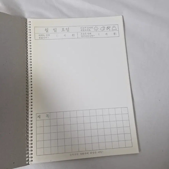 [BUNJANG] Cardcaptor Sakura Drawing Diary / 고전문구 카드캡터체리 그림일기 카캡체