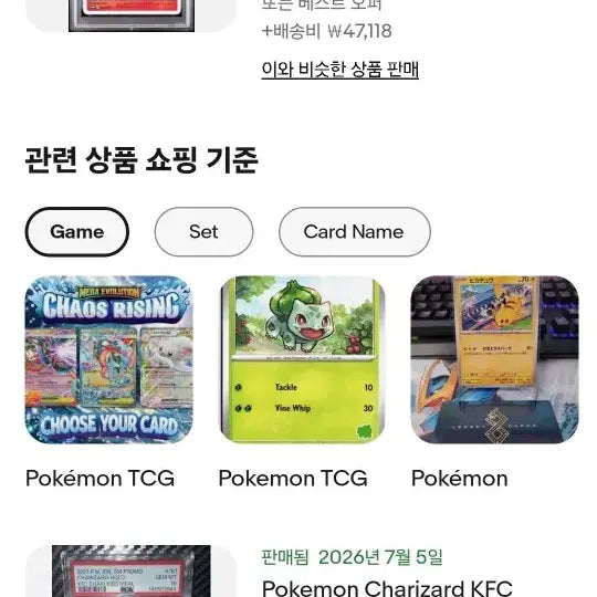 [BUNJANG] Pokemon Card Mewtwo / Charizard / Magikarp KFC Special Edition Set / 포켓몬 카드 뮤츠/리자몽 KFC 스페셜 에디션