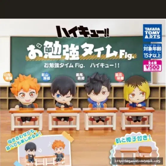 [BUNJANG] Haikyuu!! Study Time Figure Kuroo / 하이큐!! 공부타임 피규어 쿠로오