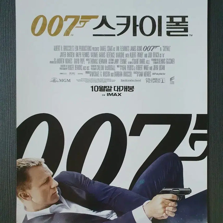 [BUNJANG] Skyfall Movie Flyer Brochure / 007 스카이폴 영화 전단지 팜플렛