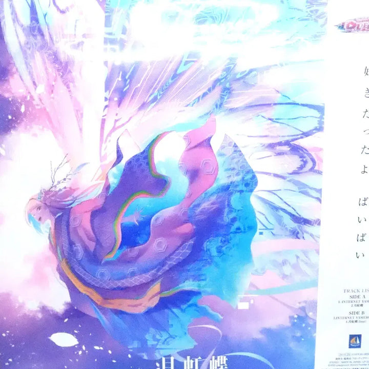 [BUNJANG] needy girl overdose Wol Hong Jeop LP Sealed / 니디걸 오버도즈 인터넷 야메로 월홍접 LP 미개봉