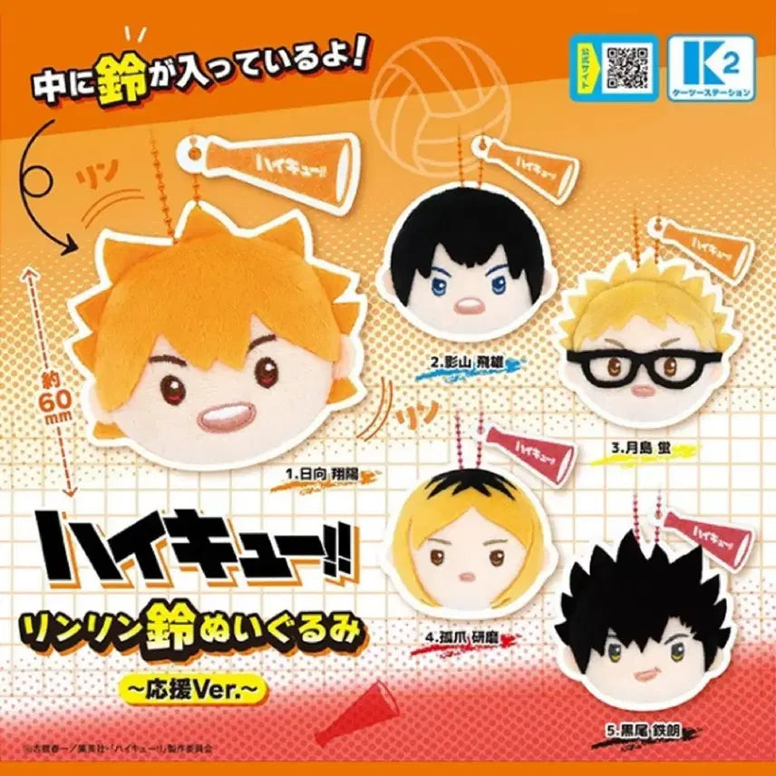 [BUNJANG] Haikyuu!! Hinata Shoyo Plush Keyring Gacha / 하이큐 히나타 인형 가챠 키링