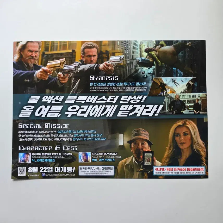 [BUNJANG] R.I.P.D. 2013 Movie Poster / [전단지] 알아이피디 R.I.P.D. 2013 영화 포스터
