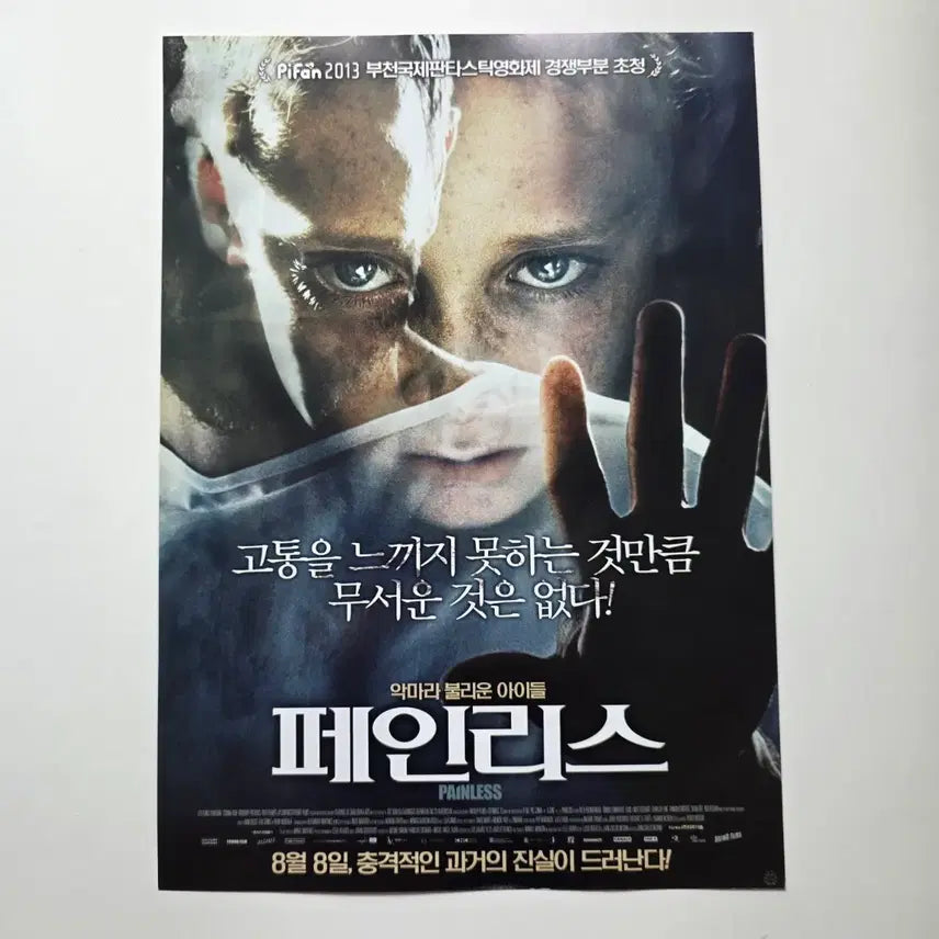 [BUNJANG] Painless 2013 Movie Poster / [전단지] 페인리스 2013 영화 포스터
