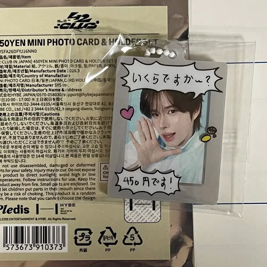 [BUNJANG] TWS Kyungmin 450 Yen Keychain / 투어스 경민 450엔 키링