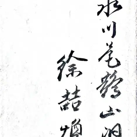 [BUNJANG] Rare Historical Document: Calligraphy Letter by Scholar Park Yong-jin of Ulsan / [희귀 근대사료] 울산 대유학자 창릉 박용진 선생 친필 간찰 (1971년/영천 서철환 발신)